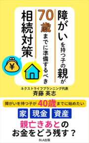 斉藤英志さま表紙6期 - 1 斉藤英志さま表紙6期 - 1