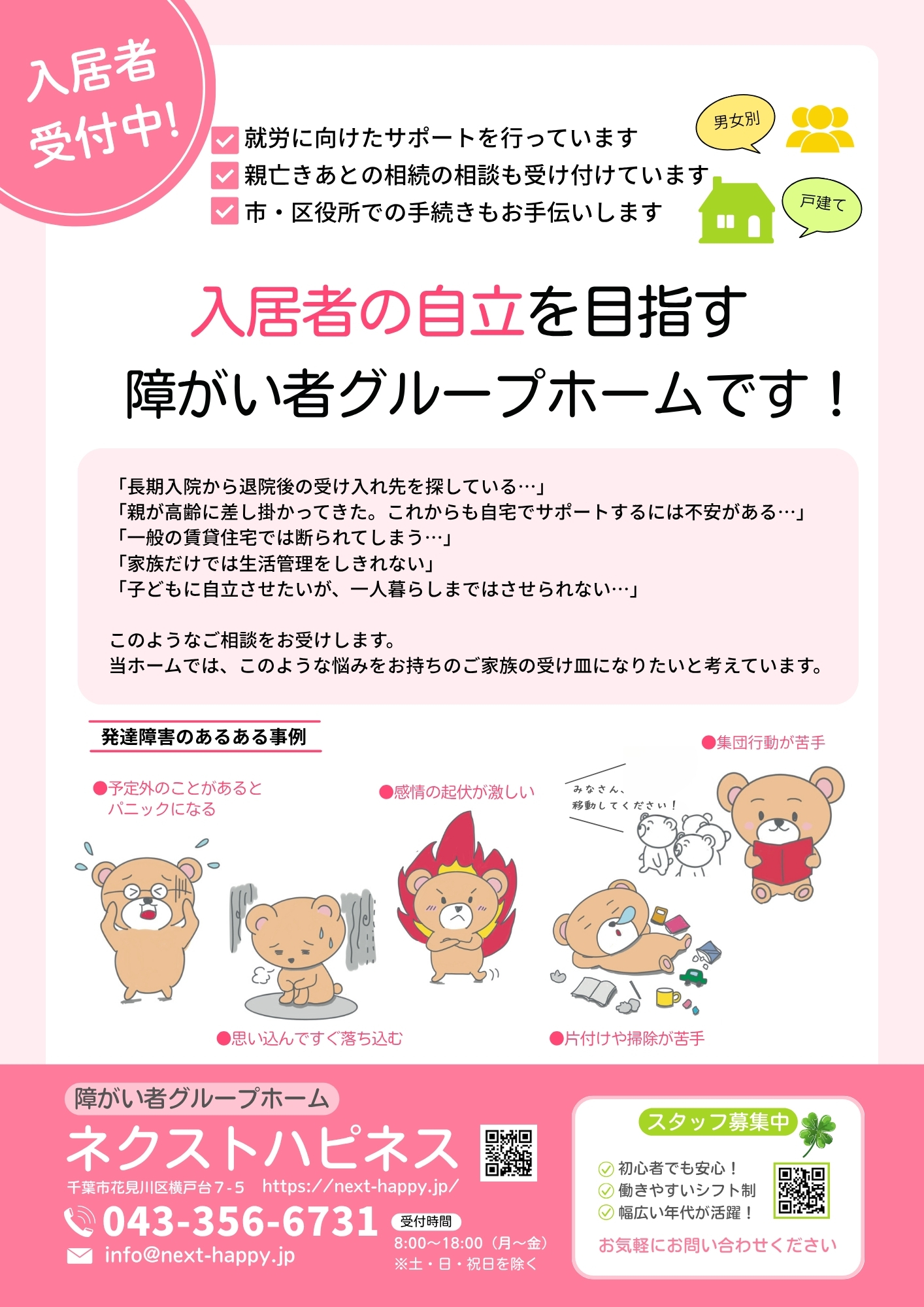 leaflet_omote leaflet_omote